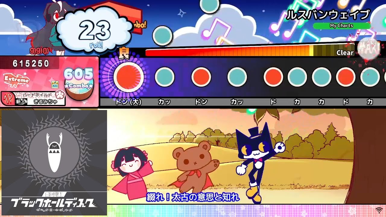 【太鼓創作譜面】ルスバンウェイブ【TJA配布】