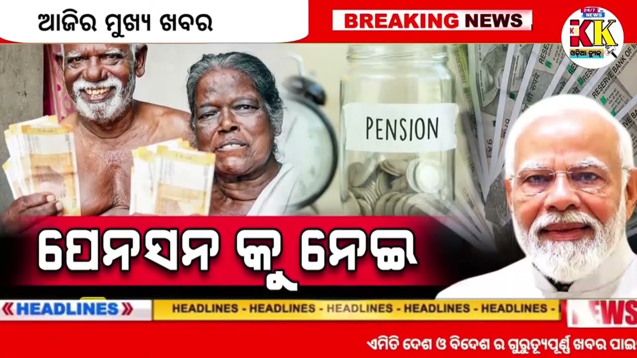 today's morning news odisha/14 february 2026/subhadra yojana online apply process/odisha news today.