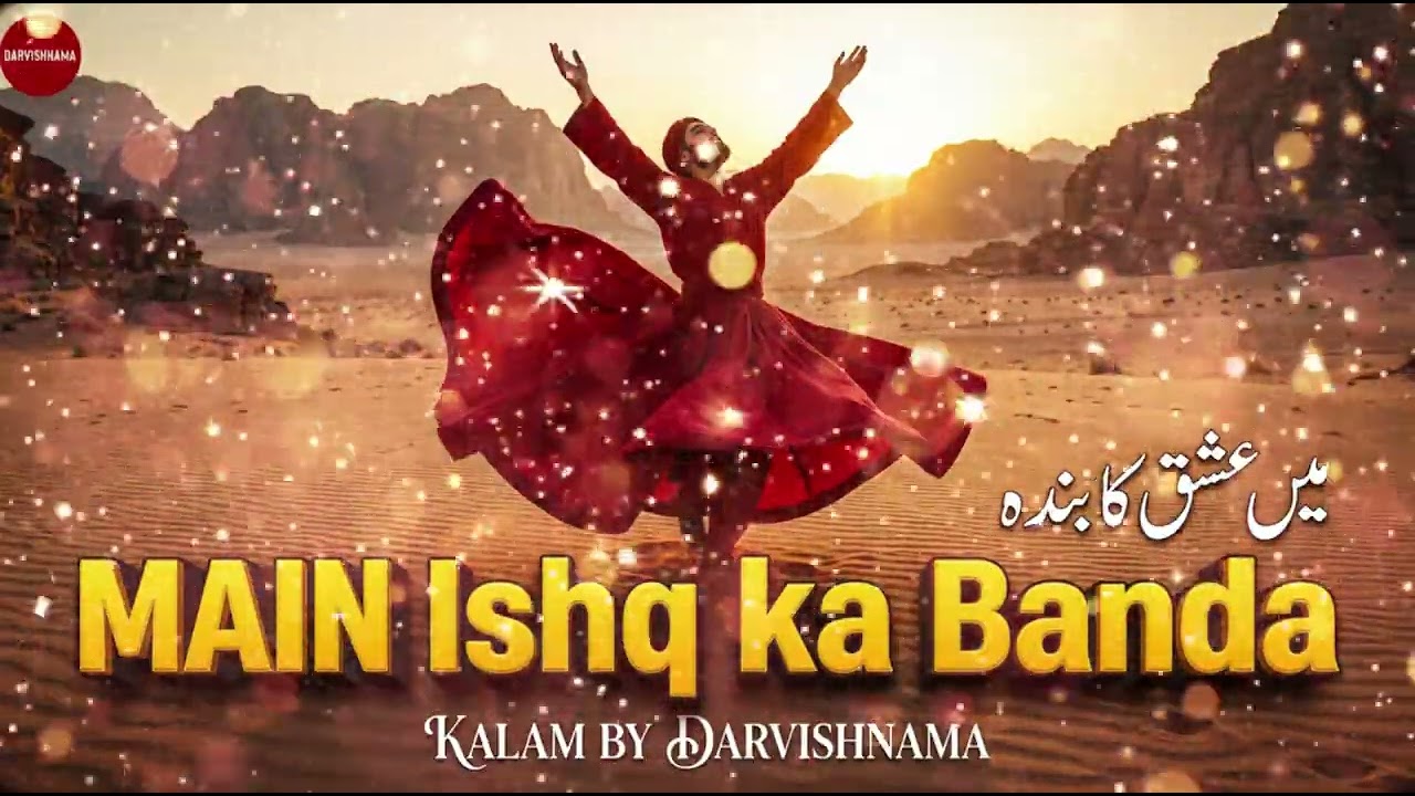 Main Ishq Ka Banda | میں عشق کا بندہ | DarvishNama | Sufi Spiritual Kalam | Qawwali | sufi kalam |