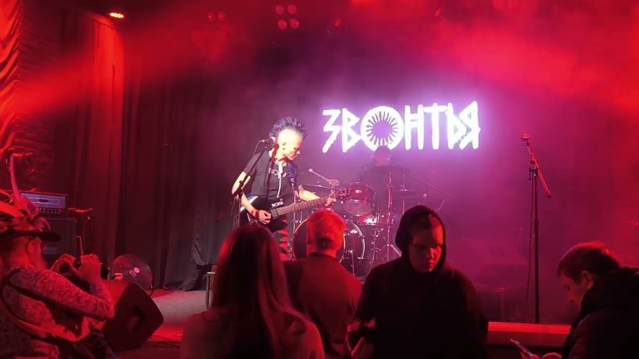 ЗВОНТЬЯ - На жизнь поэтов (СашБаш cover) - 15.02.2026 - Сердце (Питер)