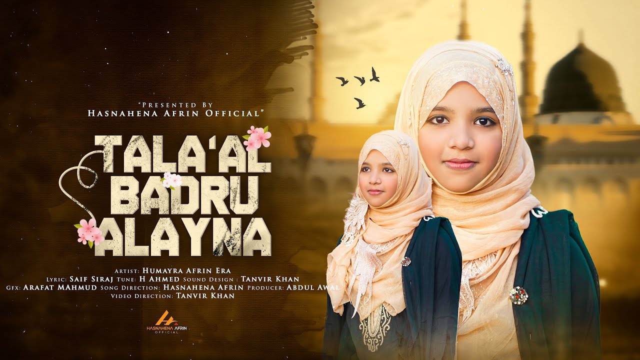 হৃদয় ছোঁয়া নাতে রাসূল | Tala Al Badru Alayna | ত্বলায়াল বাদরু আলাইনা | Humayra Afrin Era | 4K