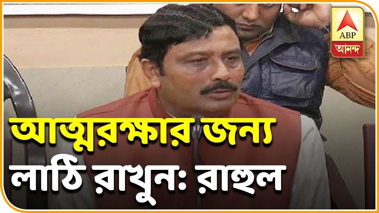Rahul Sinha asks BJP workers and supporters to carry sticks for self-defence| ABP Ananda
