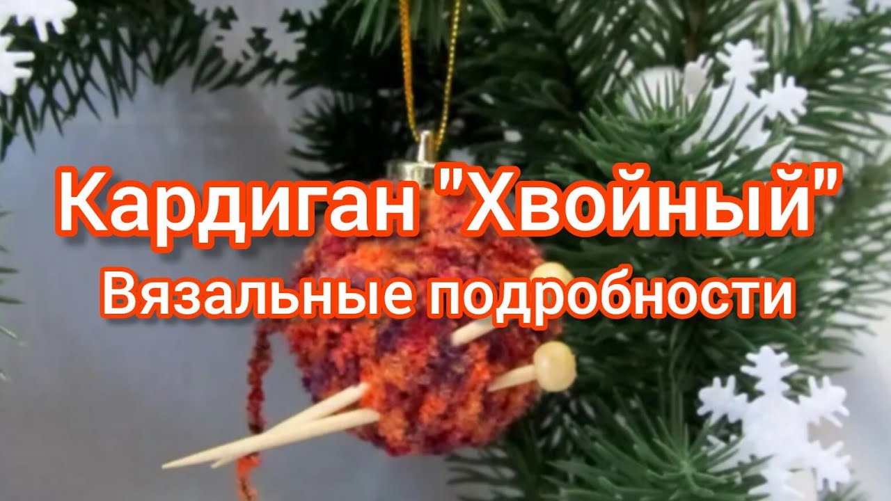 Вязание. ✨🧶 КАРДИГАН 
