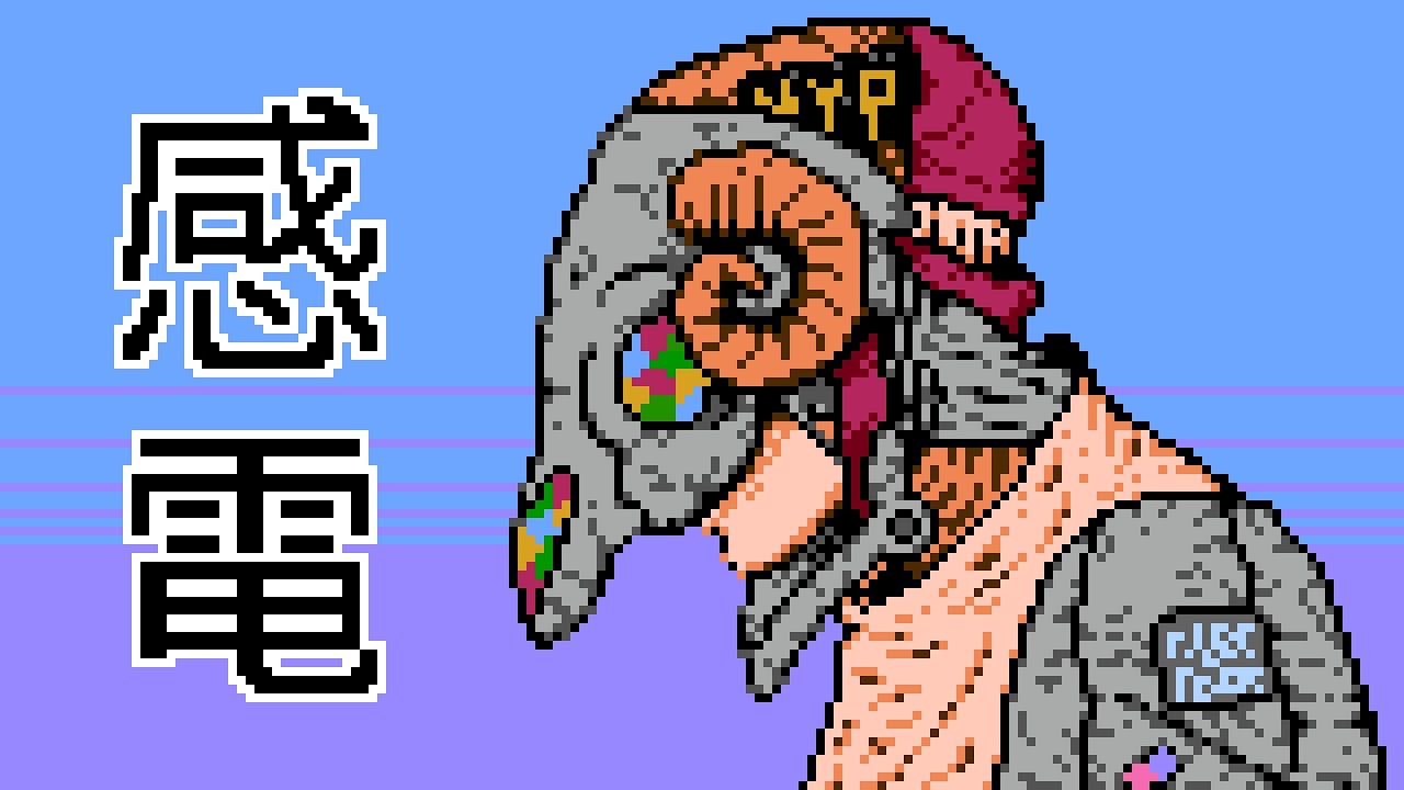 米津玄師 - 感電 ファミコン風アレンジ【Famitracker】