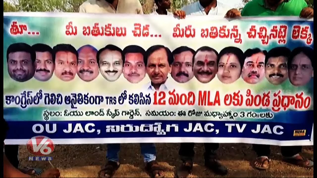 TRS Vs Congress | OU JAC Students Performs Last Rites For Defected Congress MLA's | V6 News