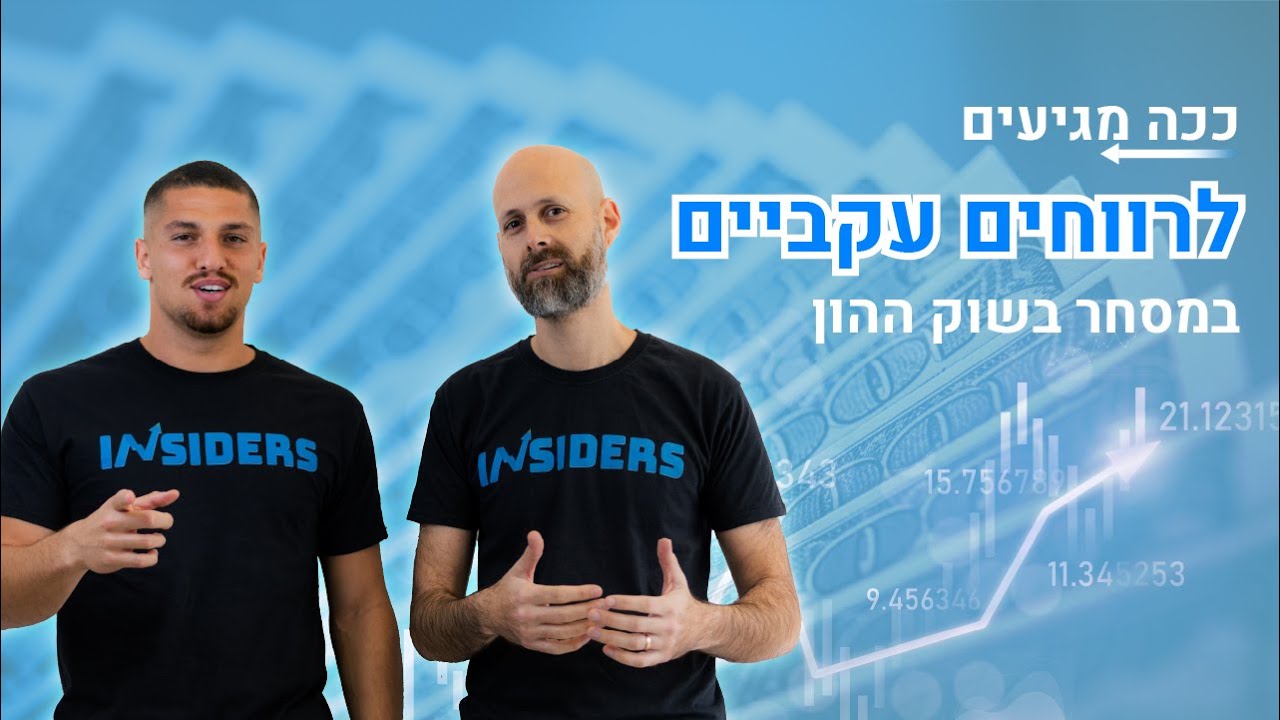 זה מה שאתם צריכים לעשות כדי להרווח בעקביות ממסחר בשוק ההון | INSIDERS