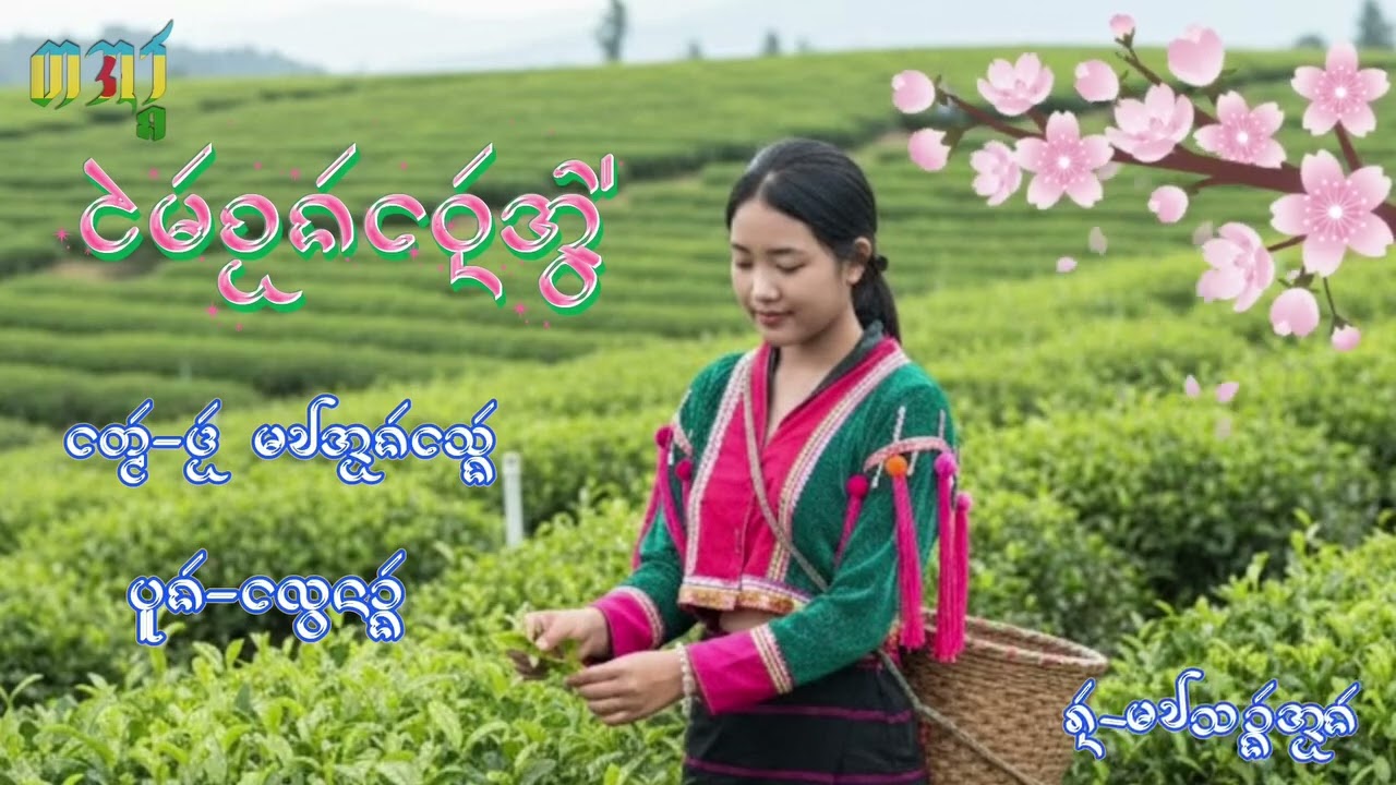 ᩱᨾᩢᨧᩬᨦ᩵ᩮᩅ᩠ᨶᩢᩋ᩠ᩅᩫ ᩵