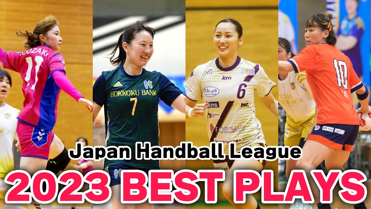 【ハンドボール】2023ベストプレー集｜JHL・Women's division