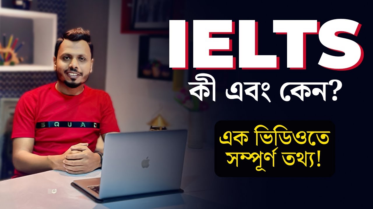 IELTS কী এবং কেন? What is IELTS and Why🤔? Sirajum Munir Nirjhar | NiRJHAR EDUCATION