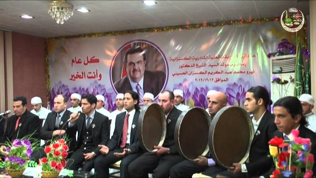 يهل الشهامة الكسنزانية