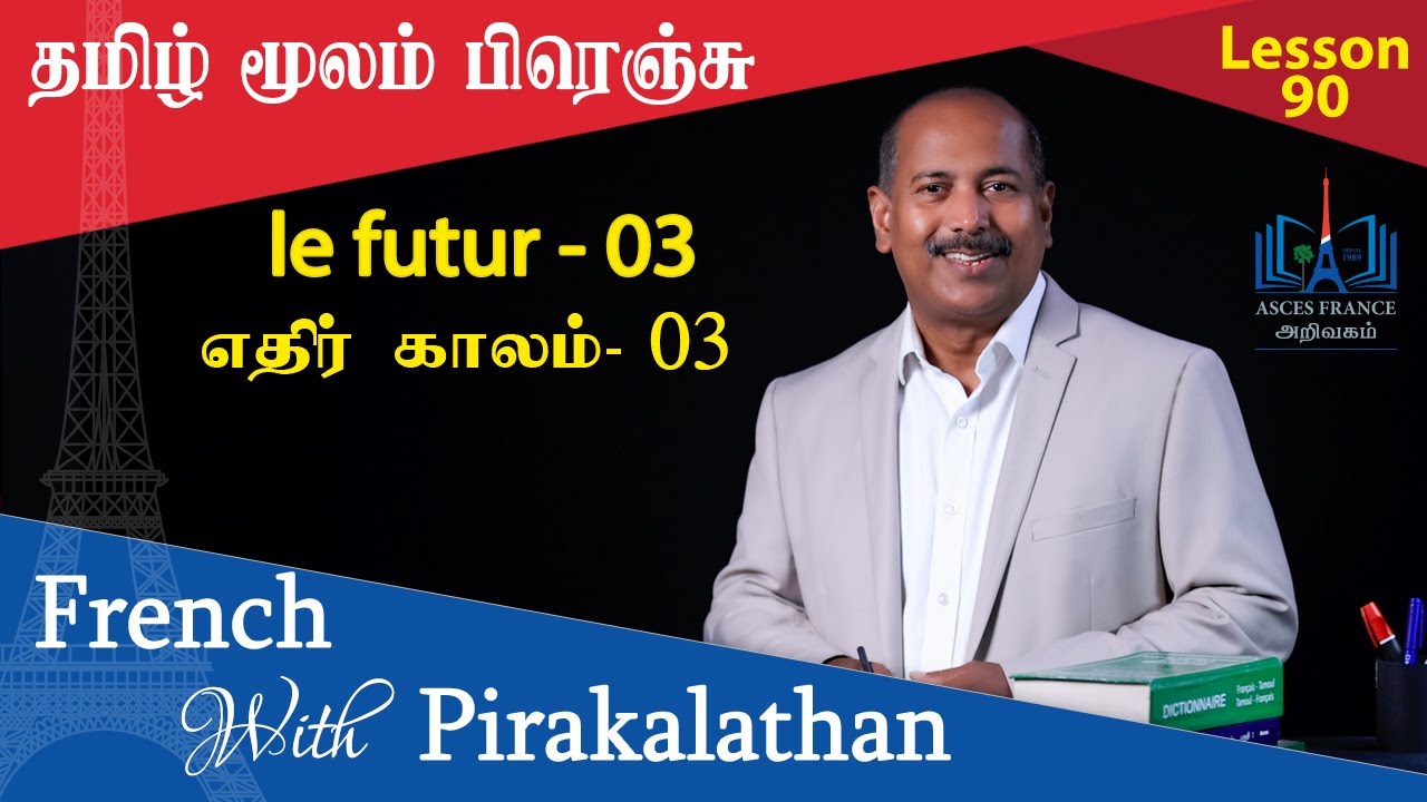 Lesson 90 | எதிர் காலம் - 03 | le futur - 03 | French with Pirakalathan | ASCES