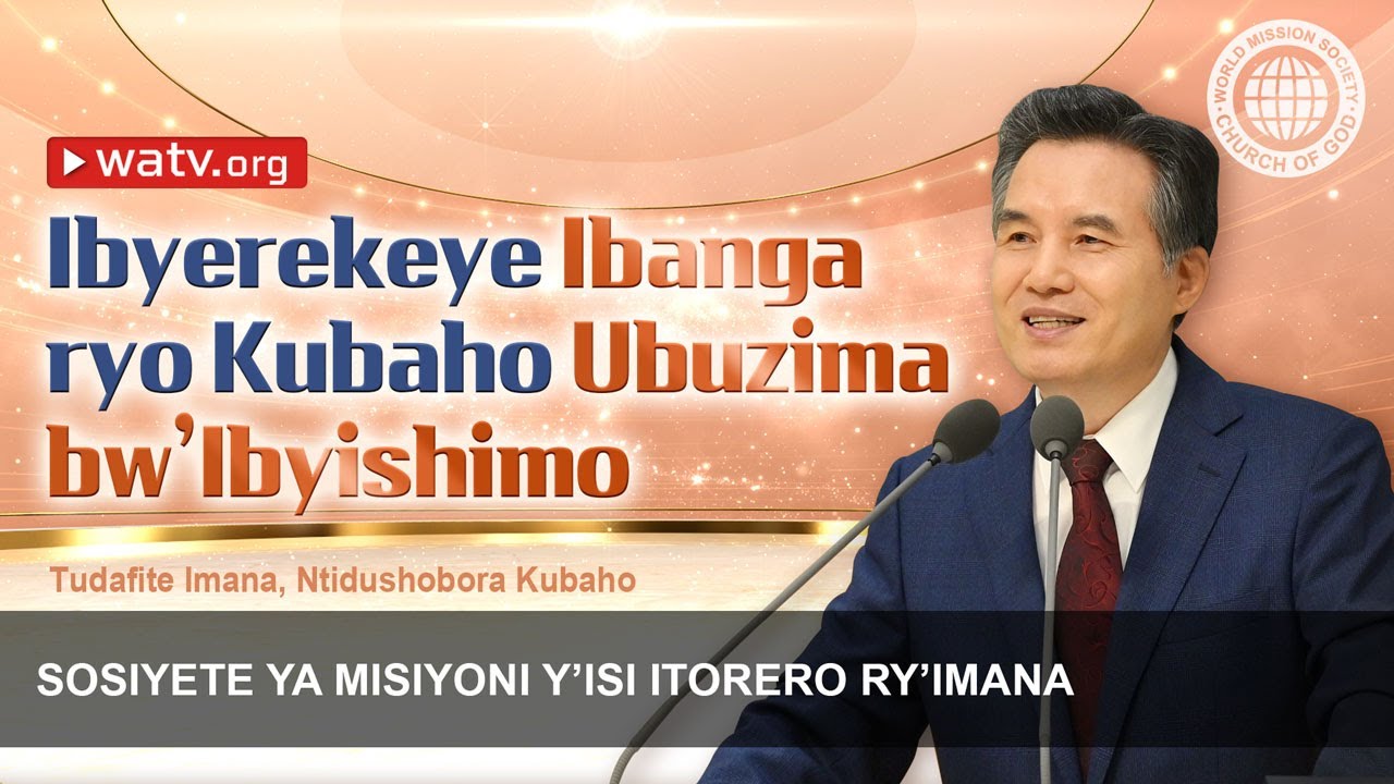 Tudafite Imana, Ntidushobora Kubaho | Itorero ry’Imana