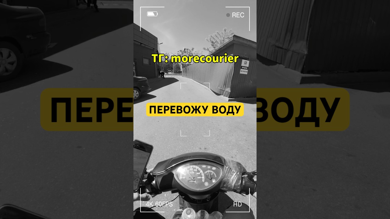 Простую воду нужно переносить очень аккуратно