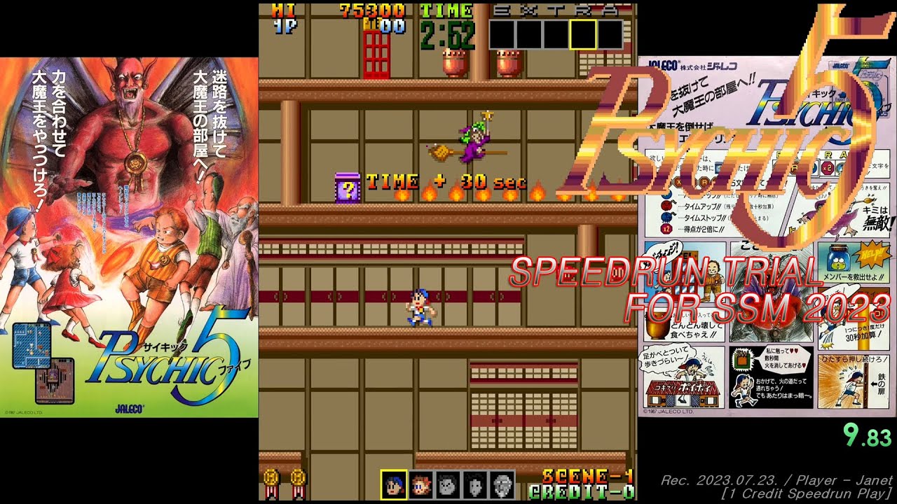 (New PB) Psychic 5 - 1CC (Speedrun Play) / サイキック５ / 사이킥 5 스피드런 공략