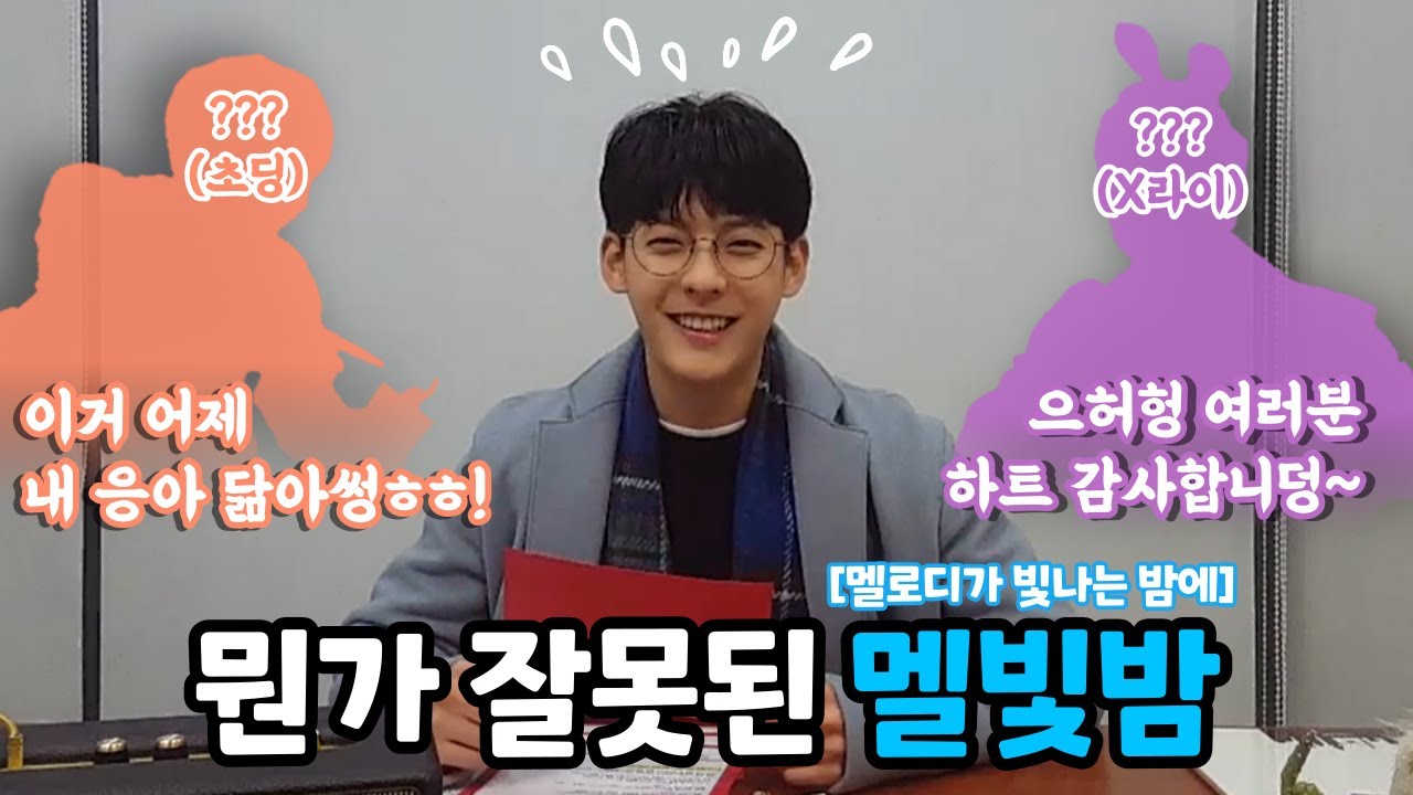 [비투비]잘생긴 오빠 옆에 잘생긴 X라이 옆에 잘생긴 초딩