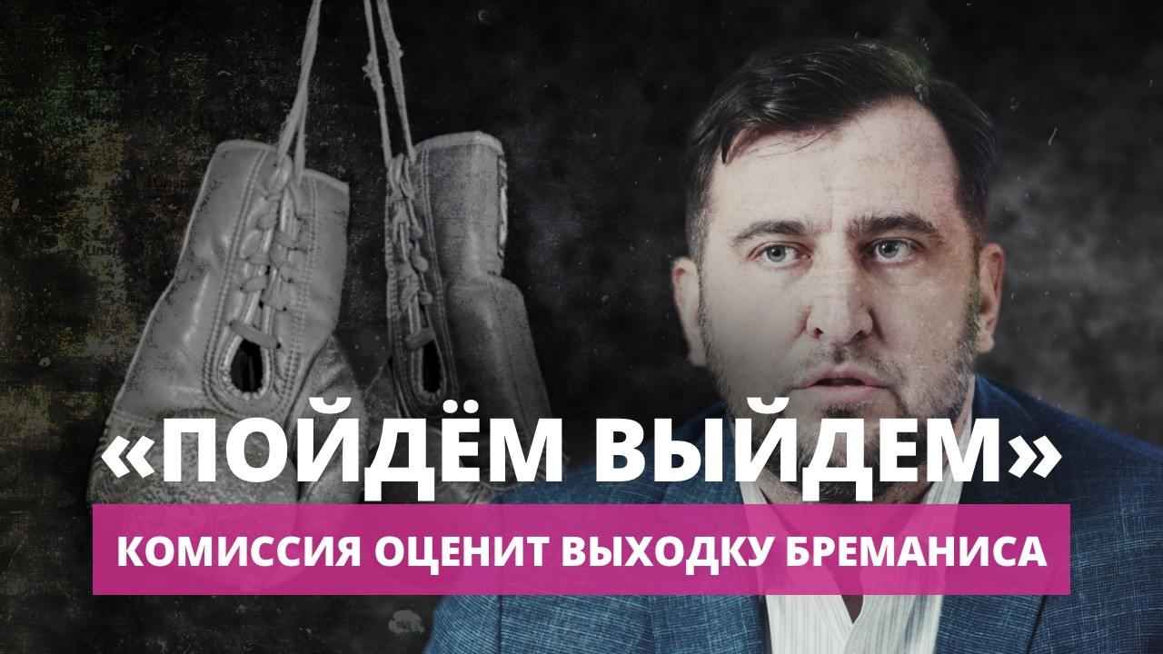 Депутат Рижской думы полез в драку?