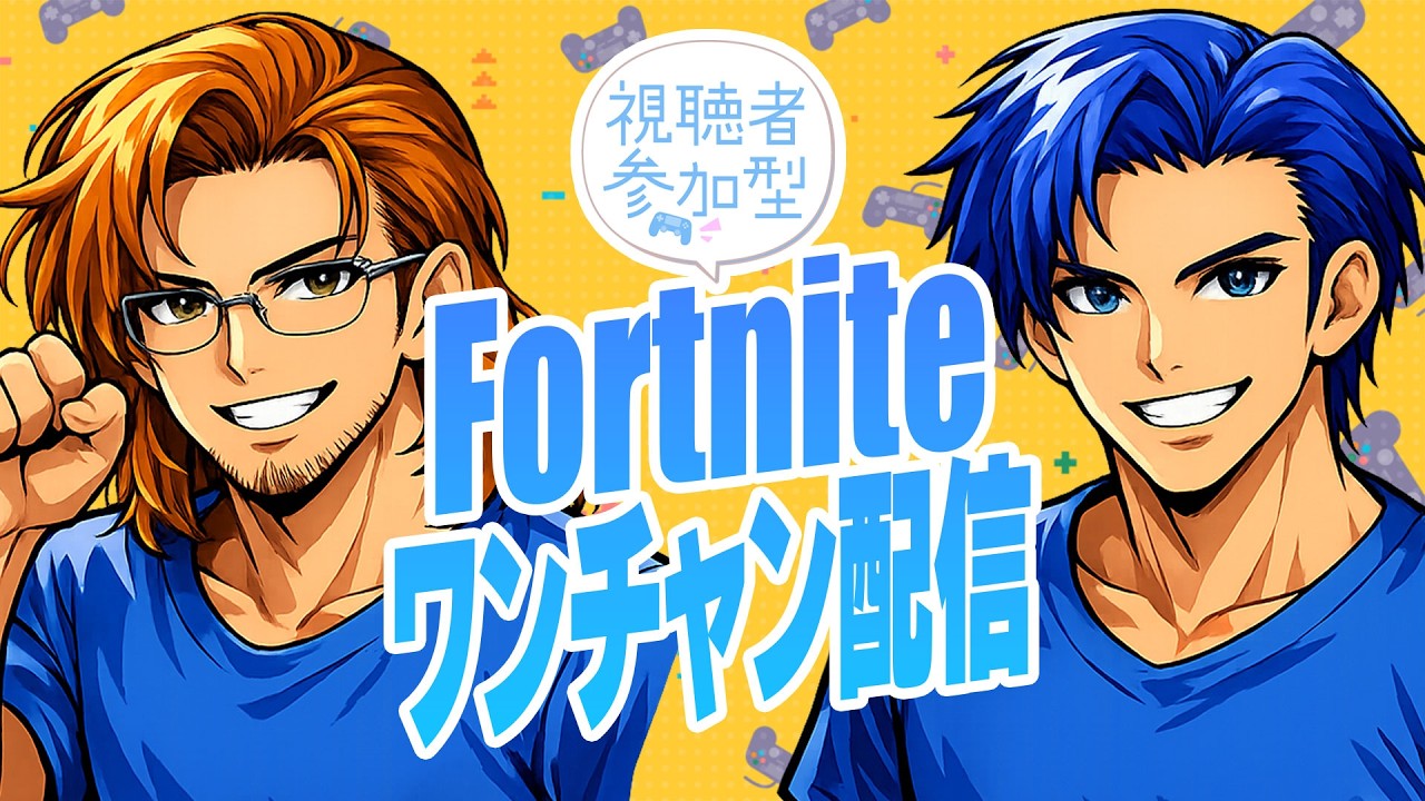 【おしゃべり最優先！ゼロビルド参加型！】3月もやりますか～～い！！！！！ゼロビルド参加型配信！初見さん、初心者さん、大人、エンジョイ勢大歓迎【フォートナイト/FORTNITE】