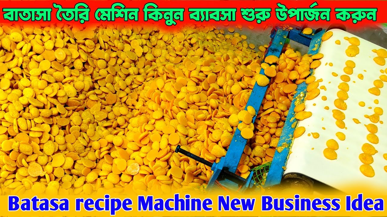 Batasa Banana Machine dikhao | Batasa recipe Machine Manufacture 