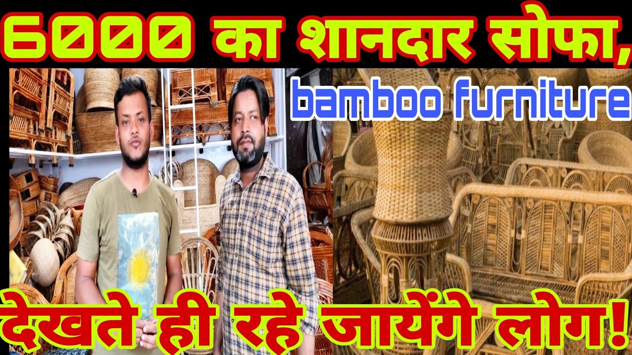 Cheapest Bamboo Furniture Shop in Bareilly|| cane furniture || Bamboo Furniture.