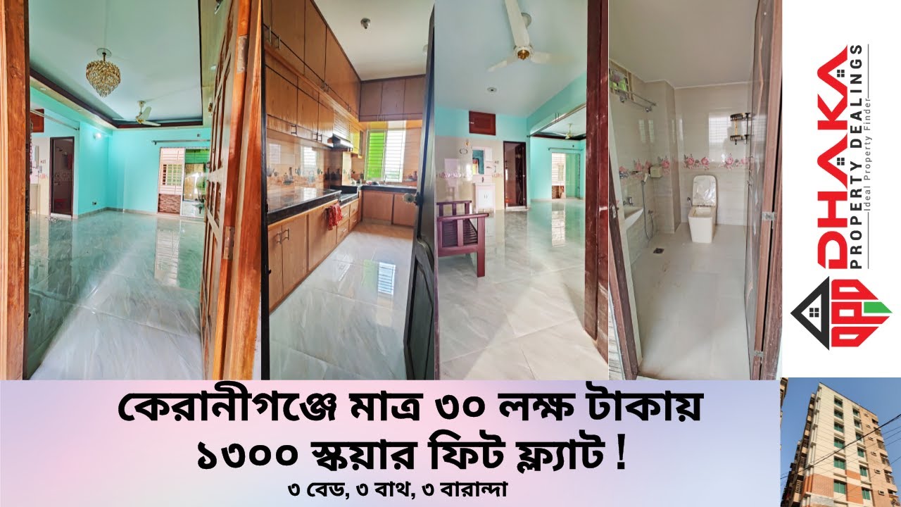 Flat in Keraniganj Mawa Highway I কেরানীগঞ্জে ফ্ল্যাট I 1300 SFT I