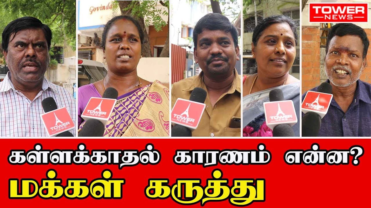 கள்ளக்காதல் காரணம் என்ன? | llegal Relationship | Kallakadhal |