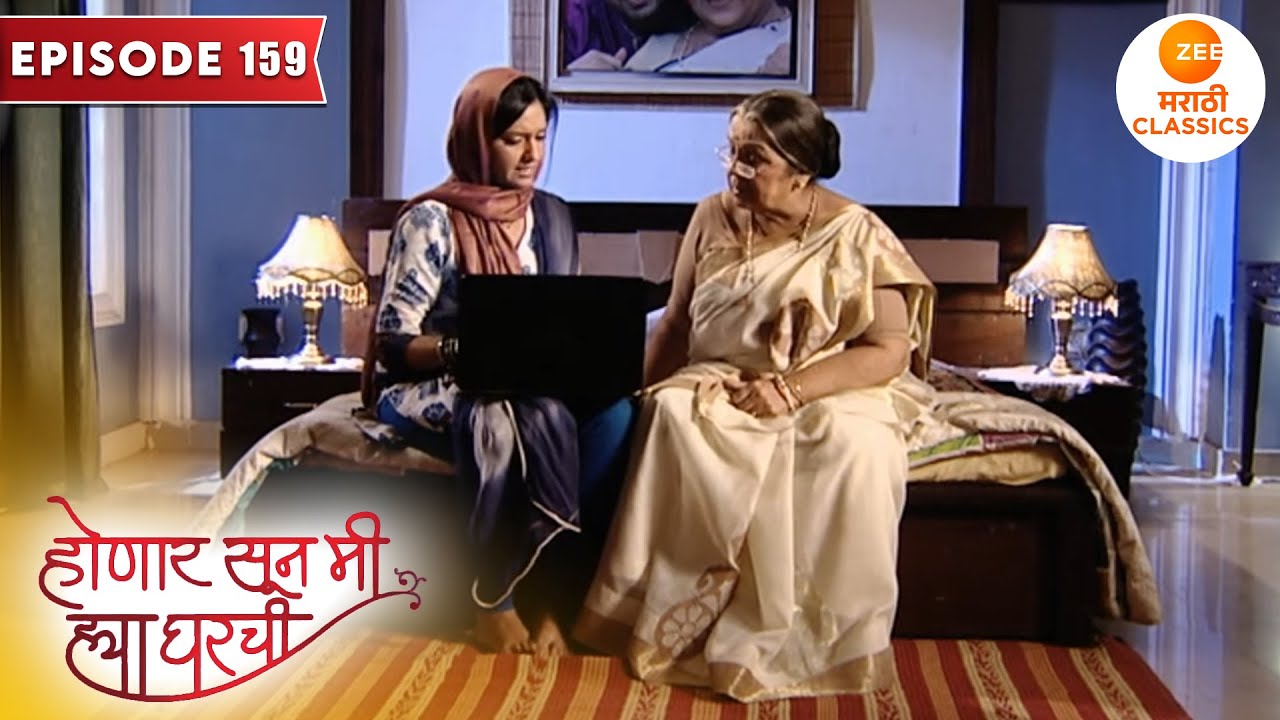 जान्हवीने बनवला आईआजीचा Email ID | Honaar Soon Mee Hyaa Gharchi  Episode 159 | Zee5 Marathi Classics