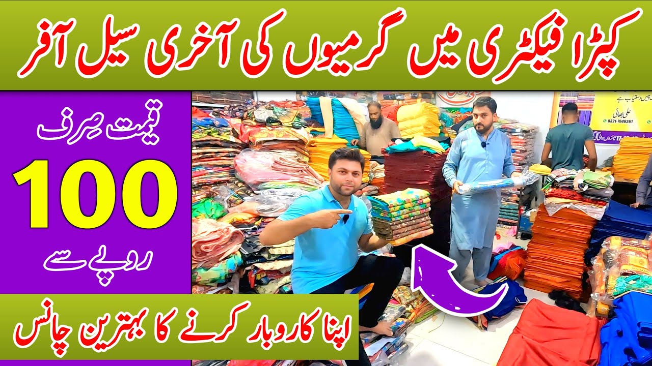 🗣 Lawn clearance sale / Wholesale cloth market in faisalabad / Lawn cut piece in faisalabad