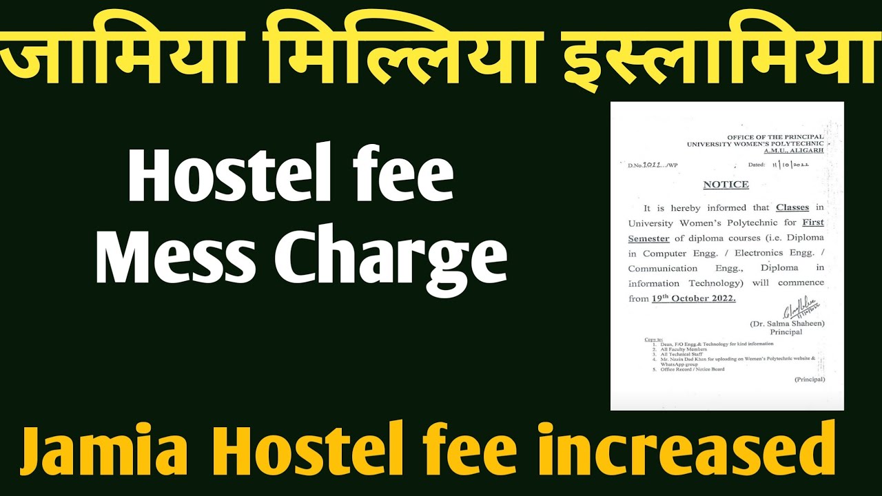 Jamia Hostel admission fees mess charge !Jamia hostel form admission formalities 2022-23