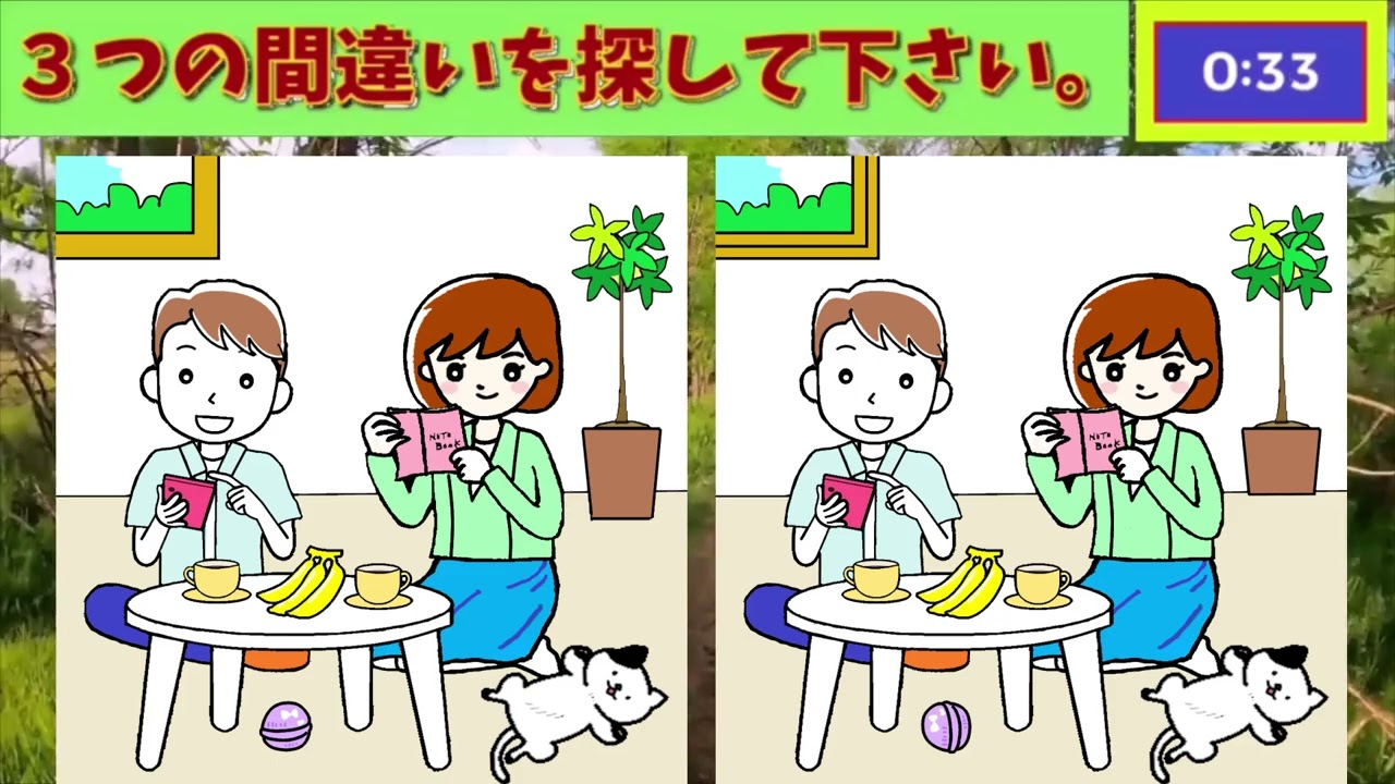 【間違い探し2】　お部屋でのんびり。find 3 differences　(初心者向け✨)