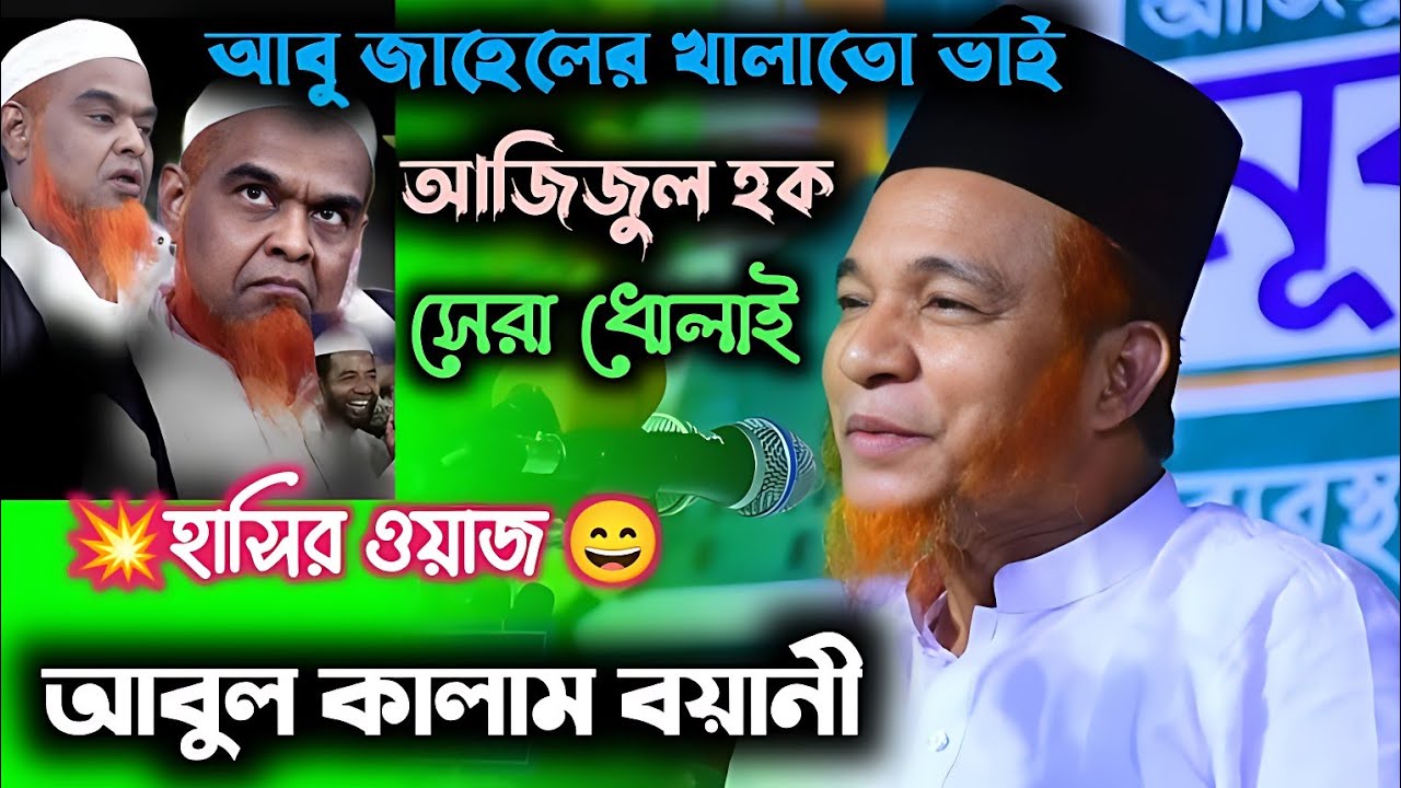 নাউজুবিল্লাহ আবু জাহেলের খালাতো ভাই 