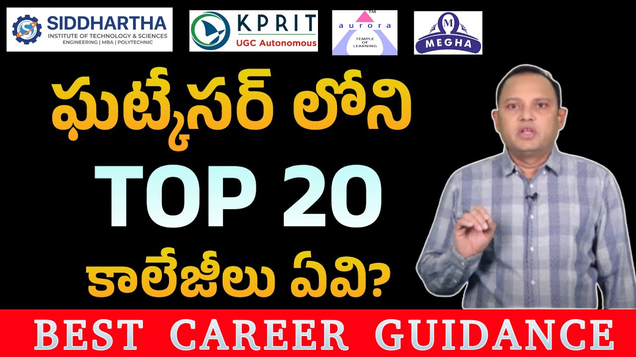 Top 11-20 Engineering colleges in Ghatkesar | TS EAMCET 2025