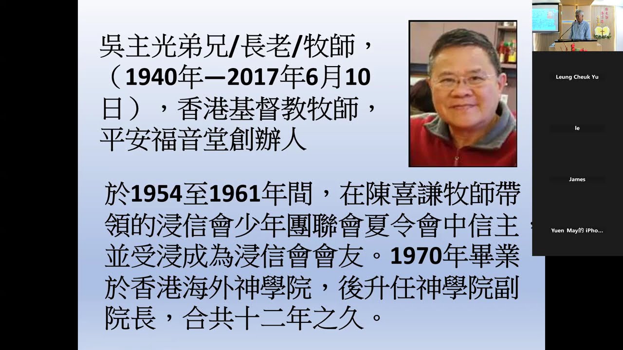 香港主要宗派教會之特色 - 浸信會