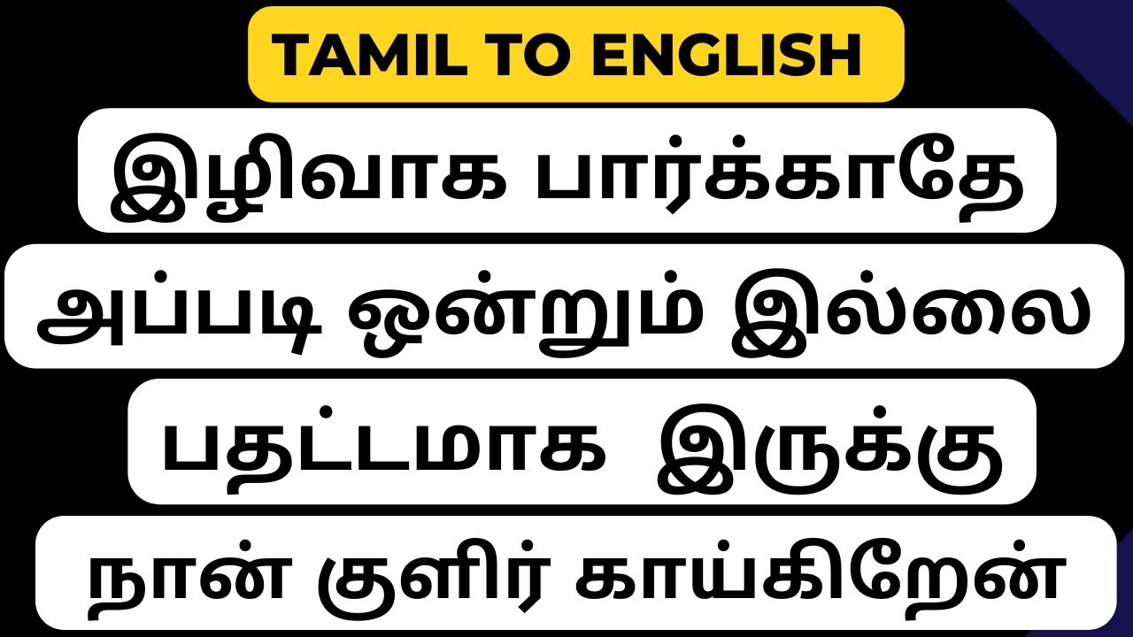 Tamil to English translation