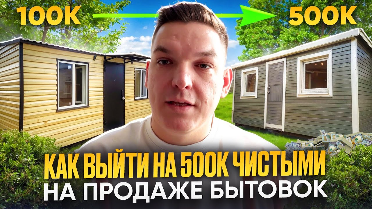 Как вырасти в нише бытовок в 5 раз? Бизнес разбор от Алексея Малых