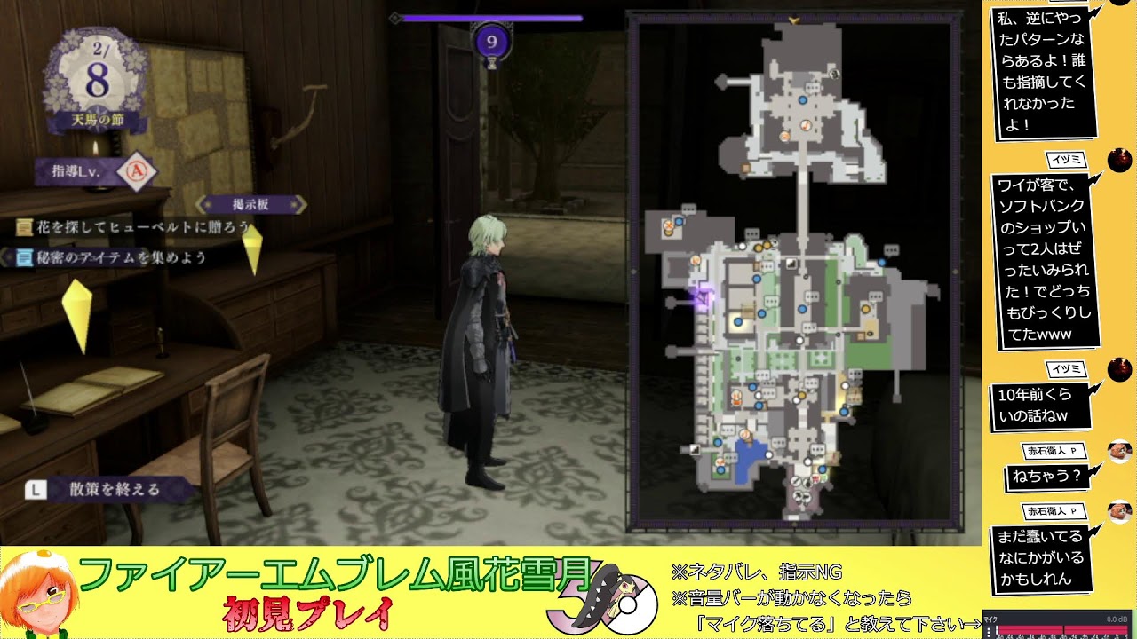 【FE風花雪月】人生初のファイアーエムブレム part24(帝国編)