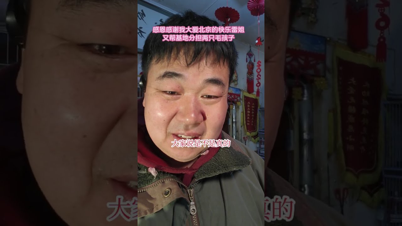 真的太感動了越是大愛付出的人越總幫助你！毛孩子們到快樂雷姐那里過得可幸福了！這都是基地毛孩子們我的貴人！我也會繼續努力，幫到更多的毛孩子們找好人家，盡管困難多多，險阻多多，我和基……，