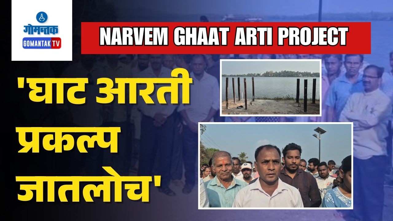 Ghat Arti Project-'We Want The Ghat Aarti Project, And It Will Definitely Happen'Say Naroa Residents