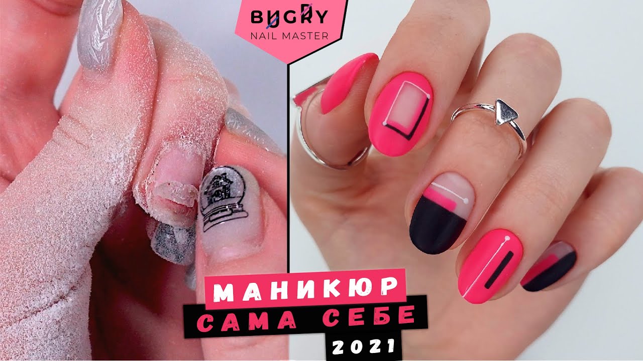 СЛЕЗАЕТ ПЛЁНКОЙ 3й МАНИКЮР😱 КАК Я ЭТО ИСПРАВИЛА/ 