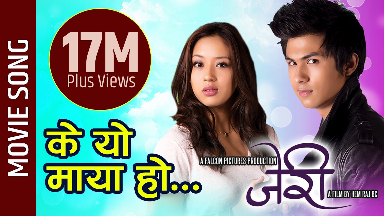 K Yo Maya Ho - Nepali Movie Jerry Song || Anmol K C, Anna Sharma || New Nepali Movie 2016