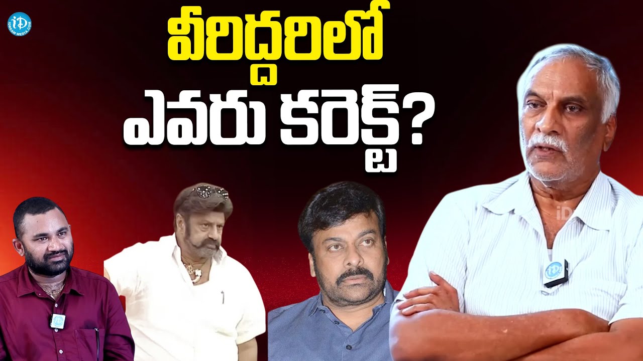 Tammareddy Bharadwaj About Balakrishna , Chiranjeevi | Latest Interview | iDream