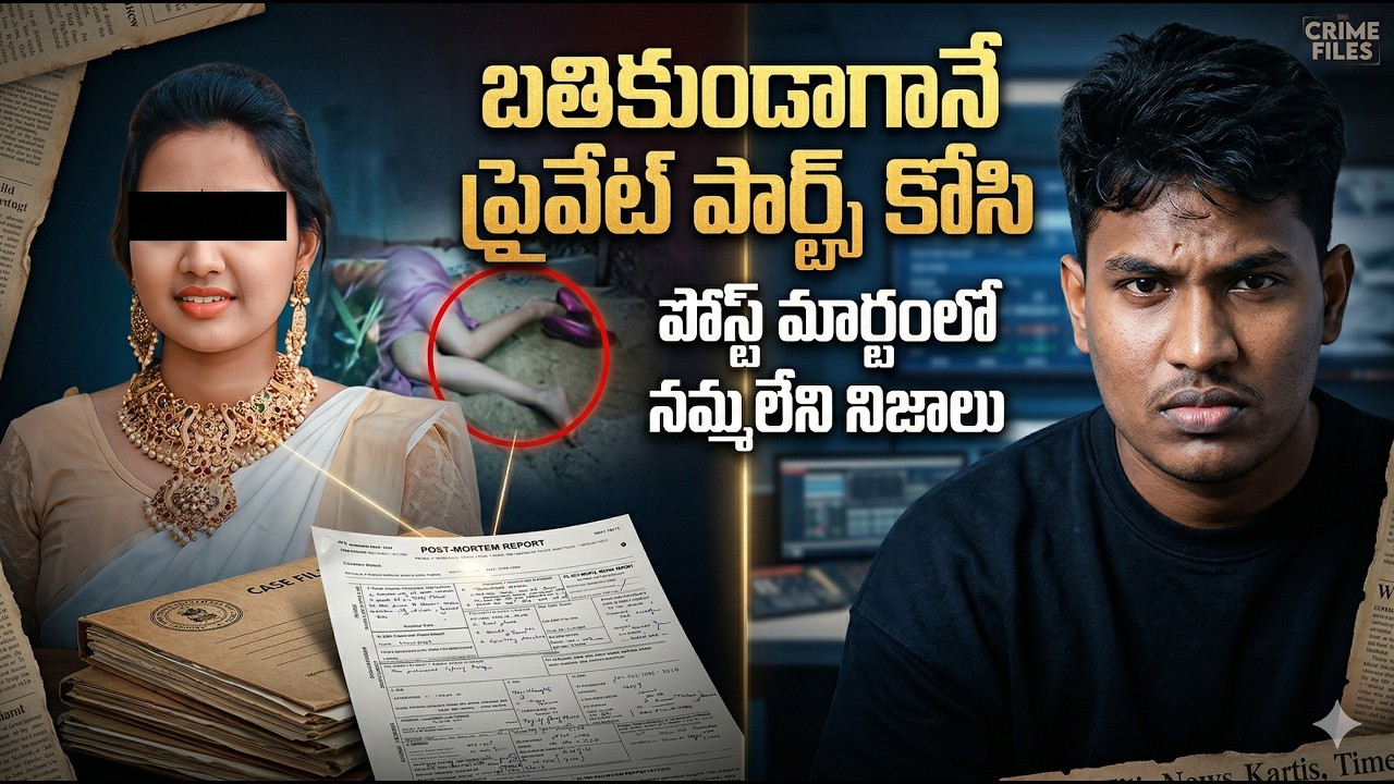Vizag Mounika Case Latest Update | Visakhapatnam Mounika Case| Gajuwaka News | SumanTV Life