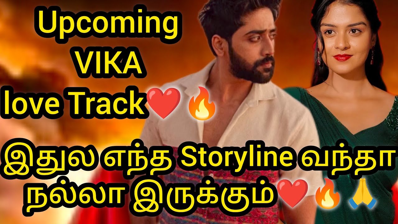 Upcoming VIKA love track❤️இதுல எந்த storyline வந்தா நல்லா இருக்கும்??/#vijay #mn #vika #kaveri #love