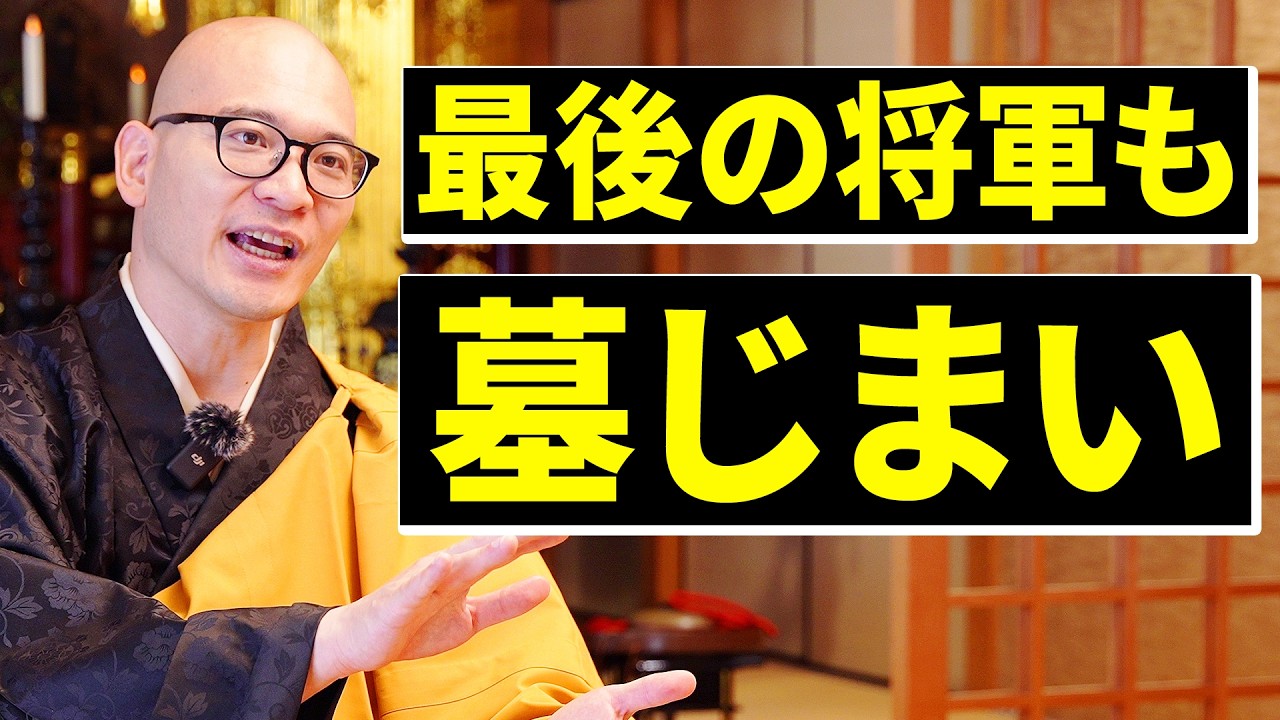 【まじかっ】教科書に出てくるあの有名人も墓じまい｜みんなのお墓チャンネル