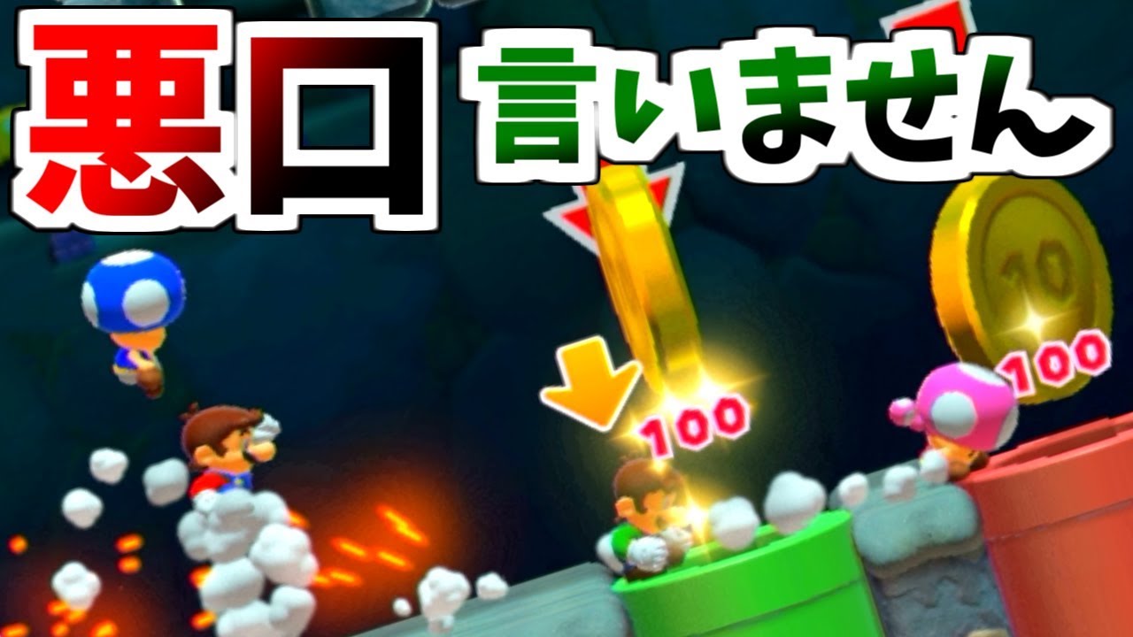 YouTube悪口禁止なったらしいから真面目にマリオメーカーやります！【実況】