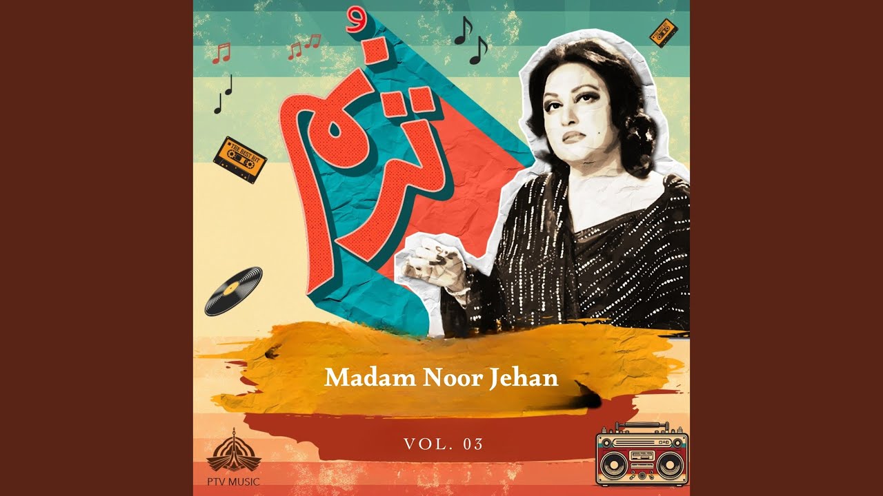 Jhanjar Di Pavan Jhankar