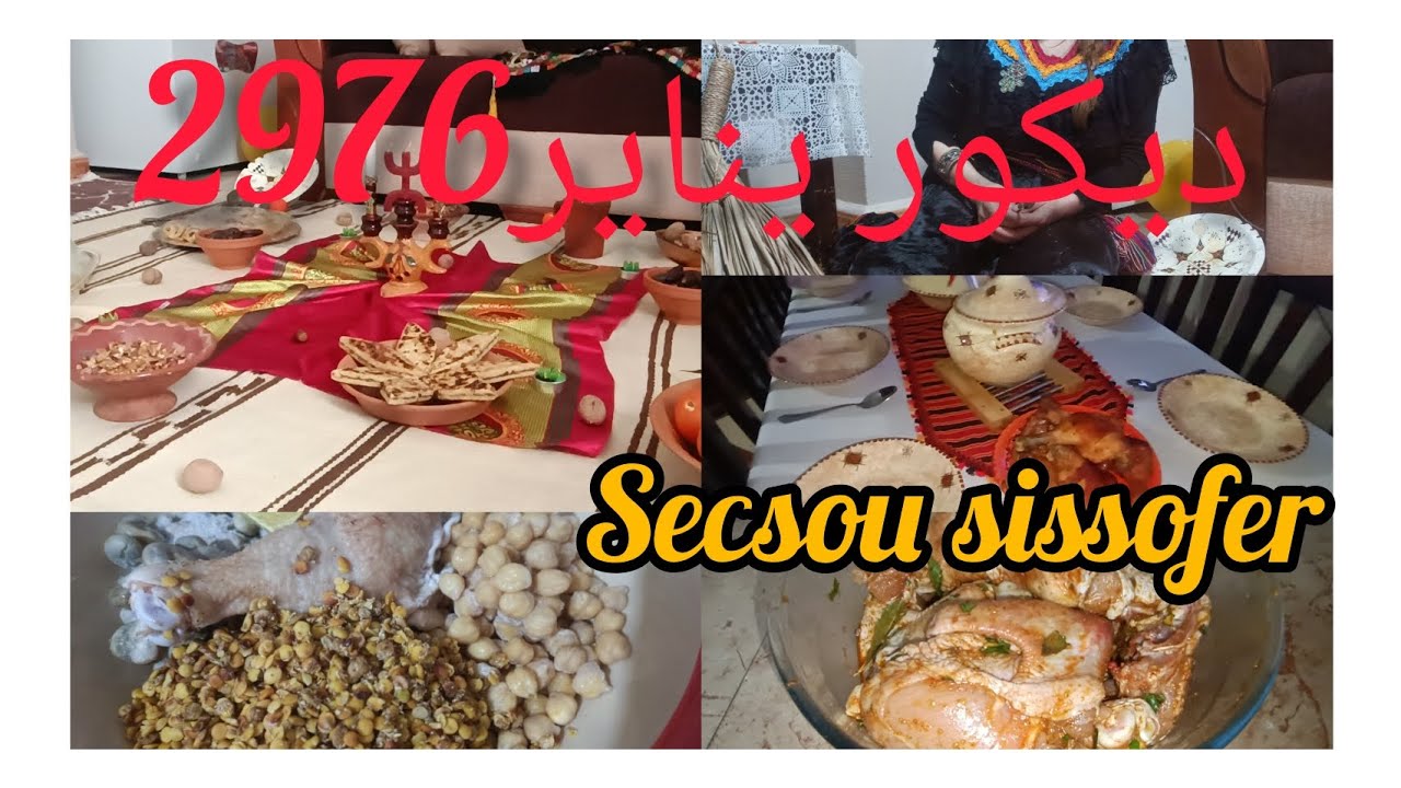اجواء يناير عندنا # عشاء🍲 # سهرة♓#اول مرة بابا ويما في القناة# 