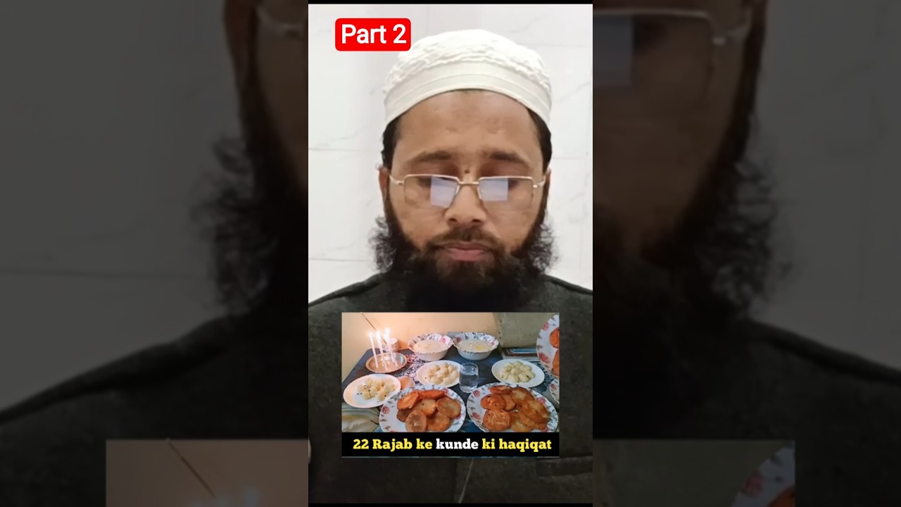 22 रजब के कुनड़े की हक़ीक़त 