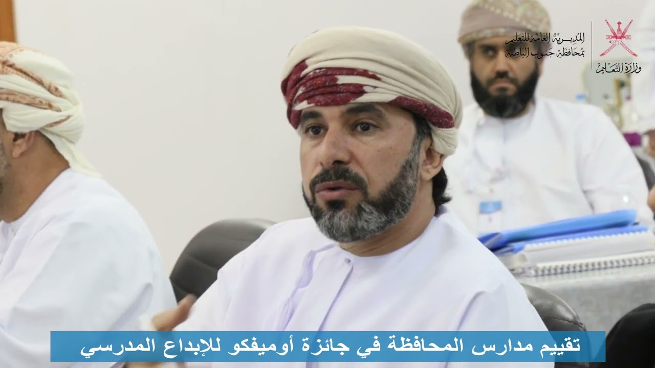 مقطع مرئي لجانب من تقييم مدارس المحافظة في جائزة أوميفكو للإبداع المدرسي 