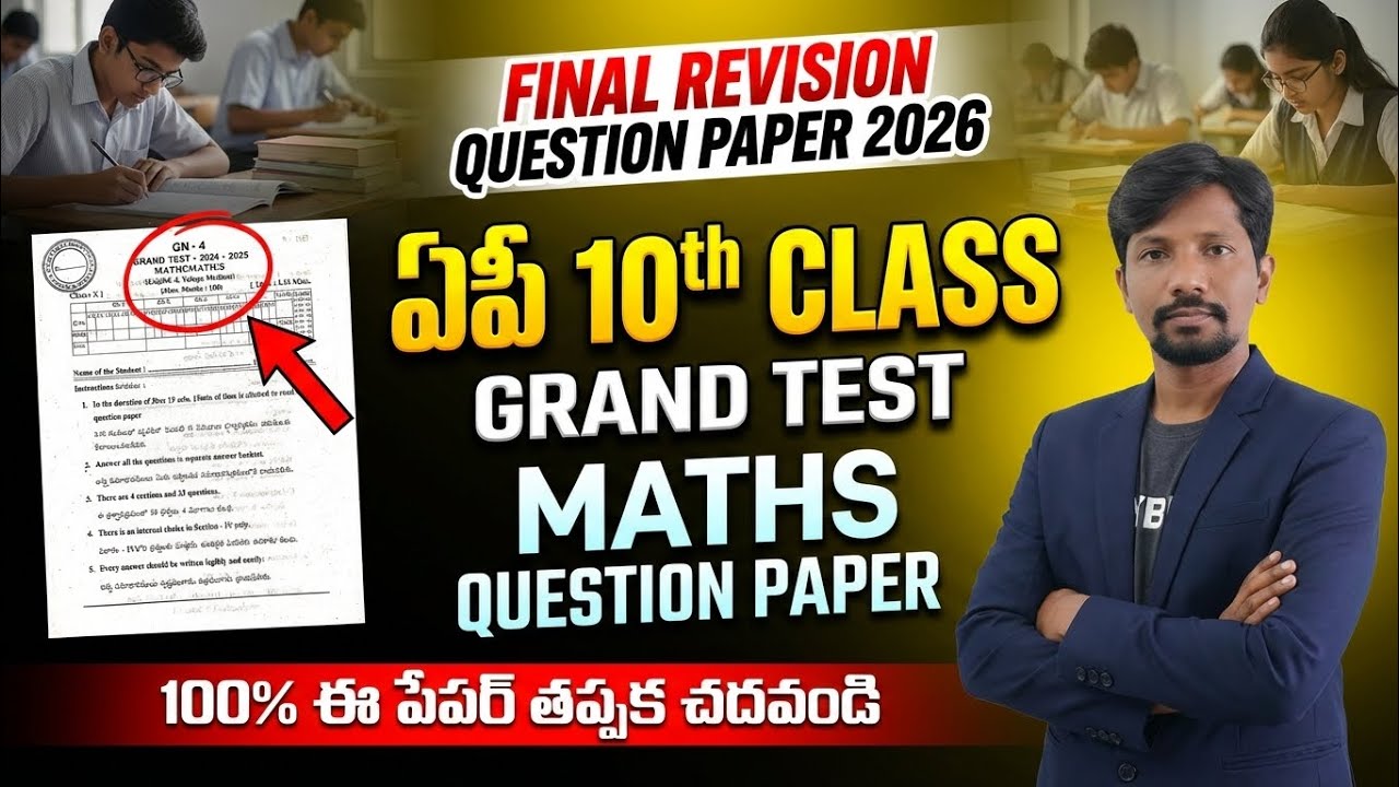 Ap 10th class Maths Grand test question paper 2026 || Ap Maths Grand test question paper 2026 
