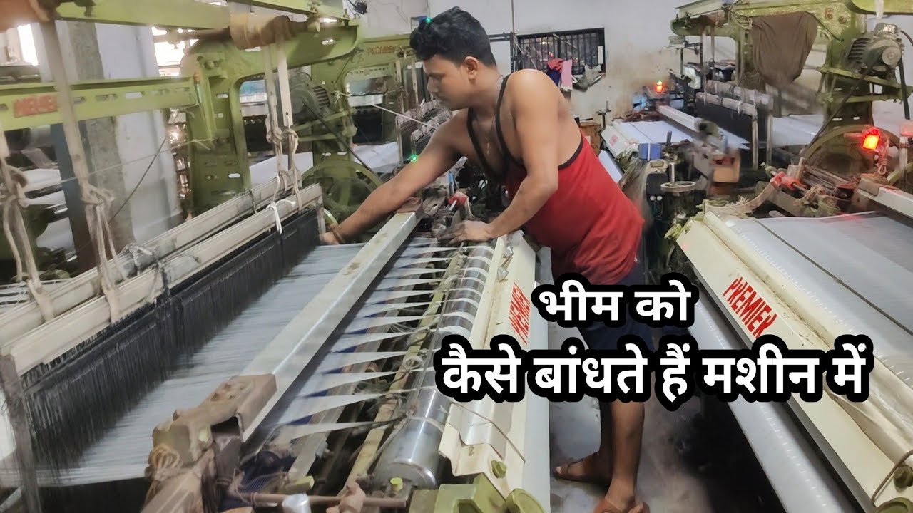 भीम को कैसे बांधते हैं मशीन में || How To Beam/Roll Installed In Power Loom || Power Loom Machine